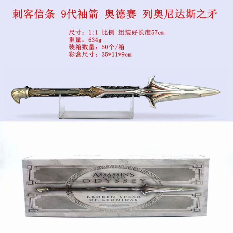 Creed Odyssey Leonidas Spear Tay áo thế hệ thứ 9 Mũi tên Ubisoft COS Tay áo Kiếm Kiếm Tay Z16 - Capsule Đồ chơi / Búp bê / BJD / Đồ chơi binh sĩ mô hình jujutsu kaisen