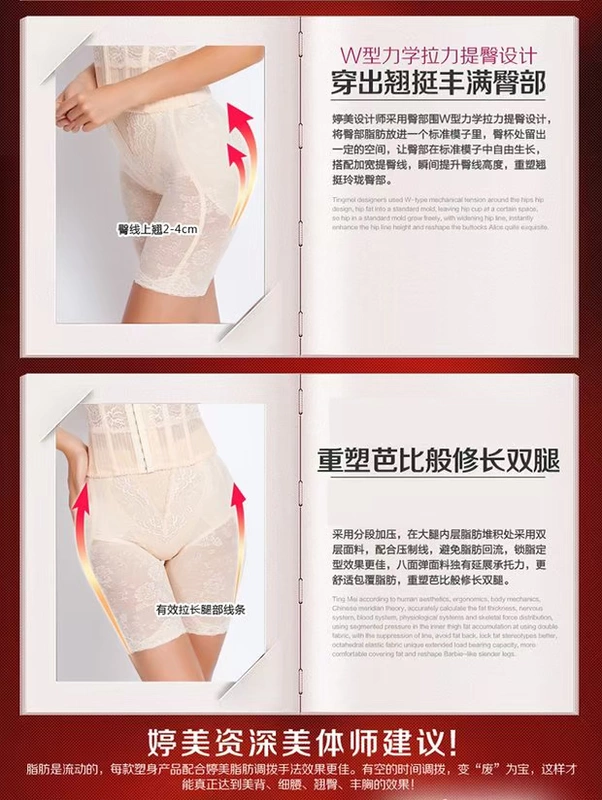 Tingmei mới quầy xác thực ma thuật bụng mỏng eo chia cơ thể corset hông mỏng đồ lót cơ thể mỏng 3108 - Corset hai mảnh quần xì