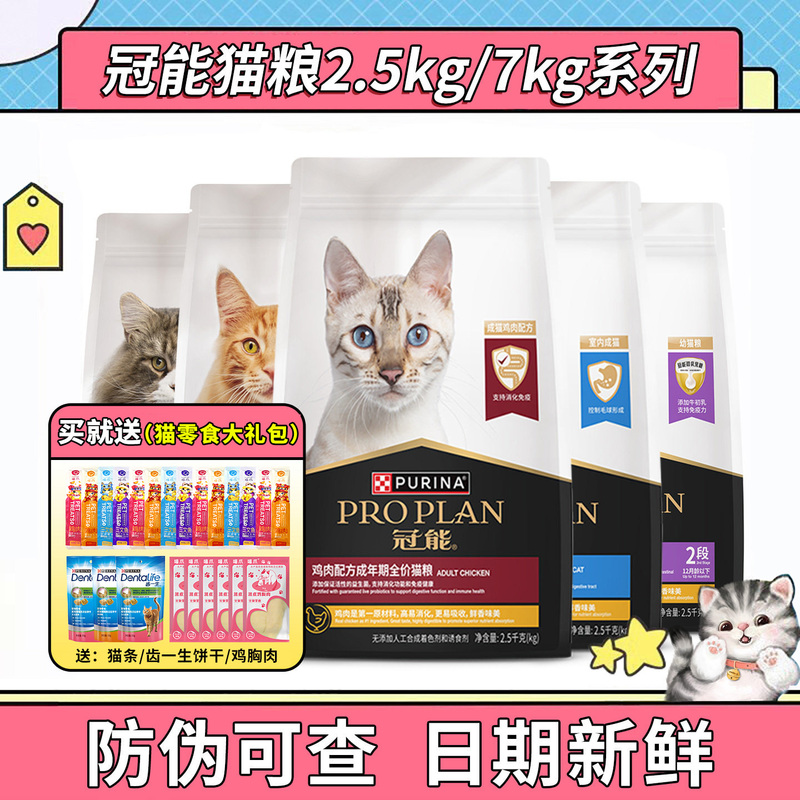 Guanneng Cat Food 2.5Kg/7Kg Adult and Kitten Cat Food Complete Nutrition for Indoor Cats American Shorthair and British Shorthair Cats for Weight Gain and Nutrition 2.5kg Guanneng Cat Food 2.5Kg/7Kg Adult and Kitten Cat Food Complete Nutrition for Indoor Cats American Shorthair and British Shorthair Cats for Weight Gain and Nutrition 2.5kg
