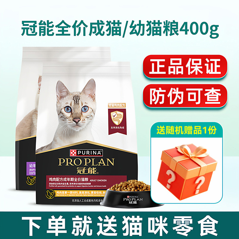 Guanneng Complete Kitten Food 2.5kg with Colostrum for Kidney Health, British Shorthair Milk Cake for Weaning Period Cat Food 400g Guanneng Complete Kitten Food 2.5kg with Colostrum for Kidney Health, British Shorthair Milk Cake for Weaning Period Cat Food 400g