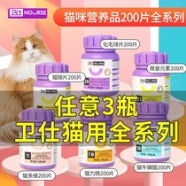 Acrobat Cat Full Series Cat Multiveted Hair Bulb Trace Elements Cat Milk Powder Nourishment Hair Cream Cat Lecithin