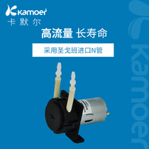 Kamoer peristaltic pump large flow micro pump 12v self-priming pump household pump experiment 24v special price small pump