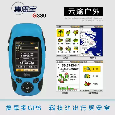 Licensed Jisibao G330-GIS data collector Bright sword Jisibao 330 national joint insurance