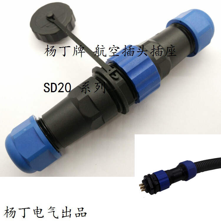 Yang Ding butt hose waterproof aviation plug SD20-23457 core 9 core 12 core plug diameter m20