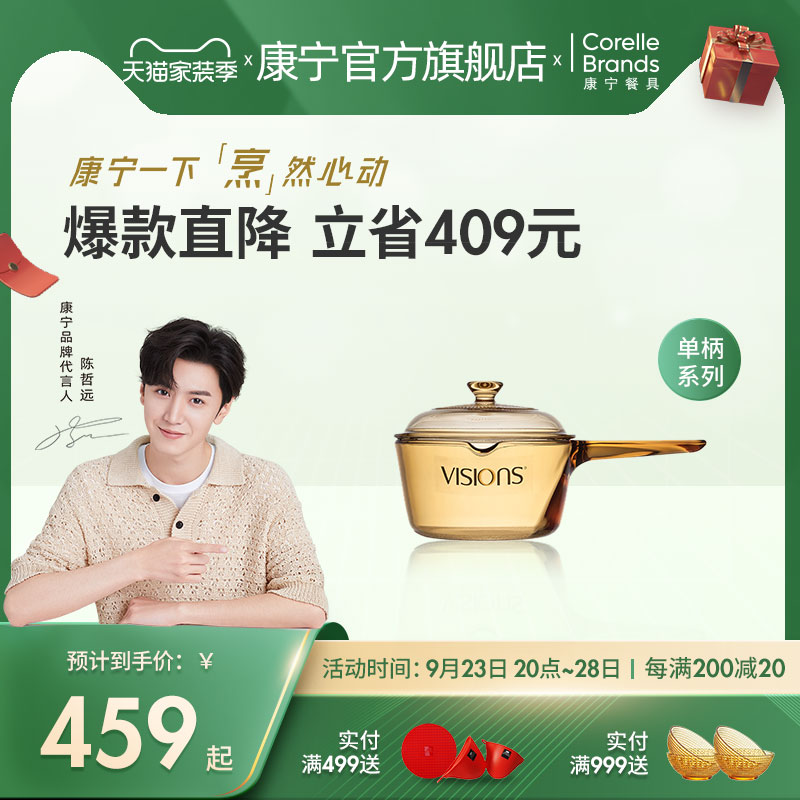 Corning tableware non-staple food pot milk pot glass pot non-stick pot soup pot instant noodle cooking pot high temperature household single handle pot