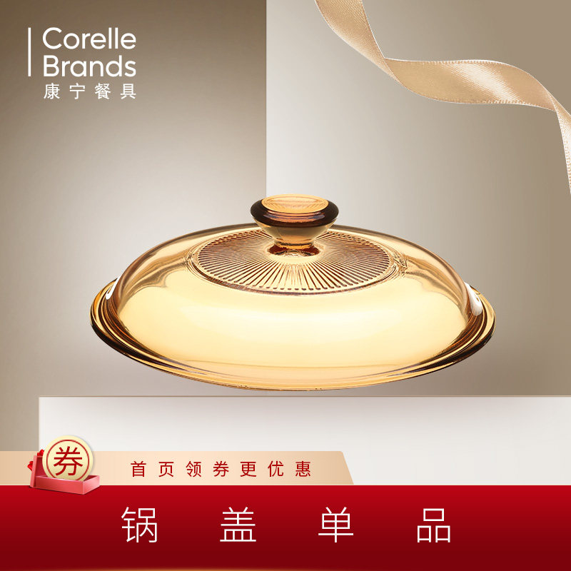 Corning tableware crystal color crystal drill transparent pot domestic glass pot lid household