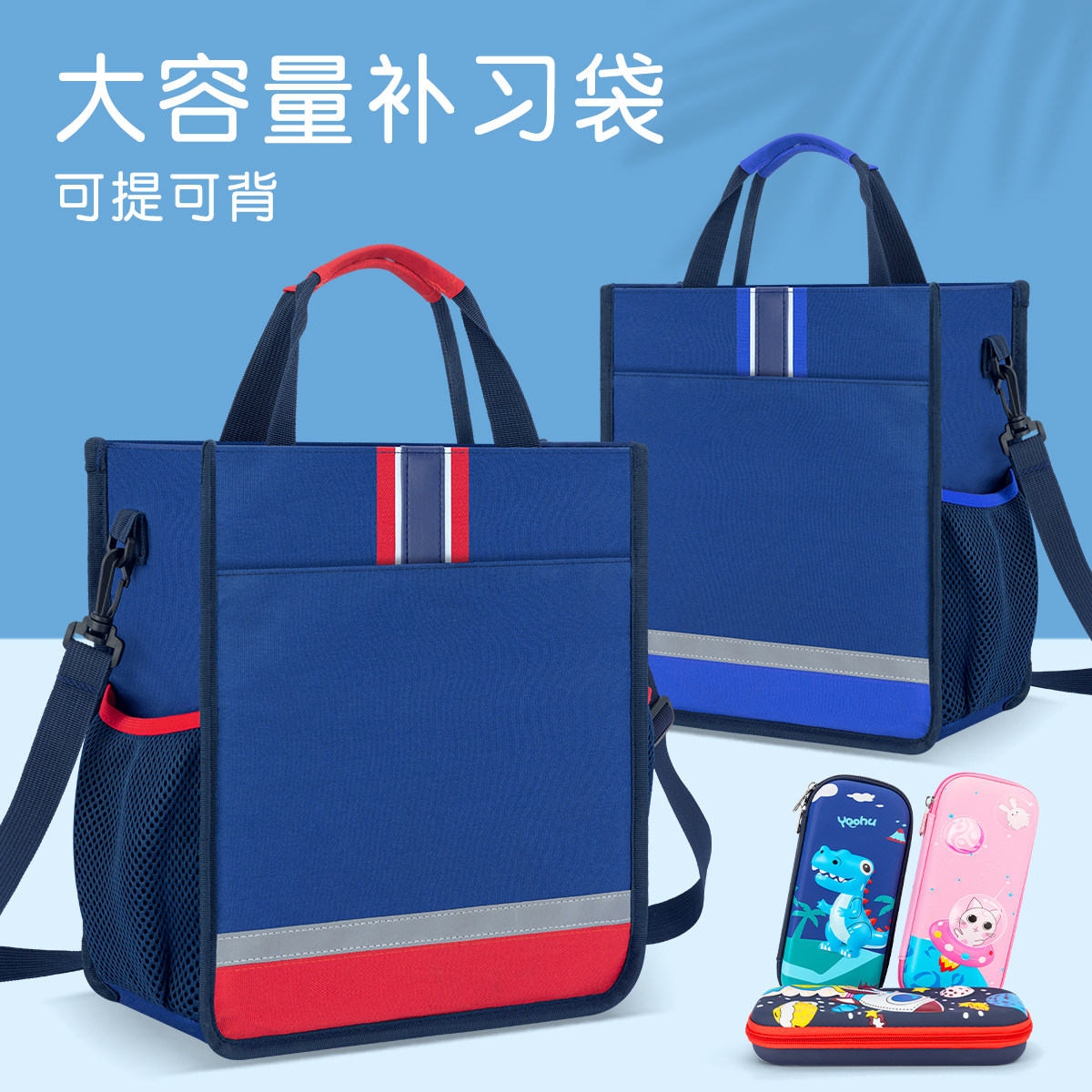 Tutorial Bag Elementary School Children Boy Boy Girl Handbag Fine Arts Bag Bag Handbag Handbags Carry Book Bags Custom Print Logo