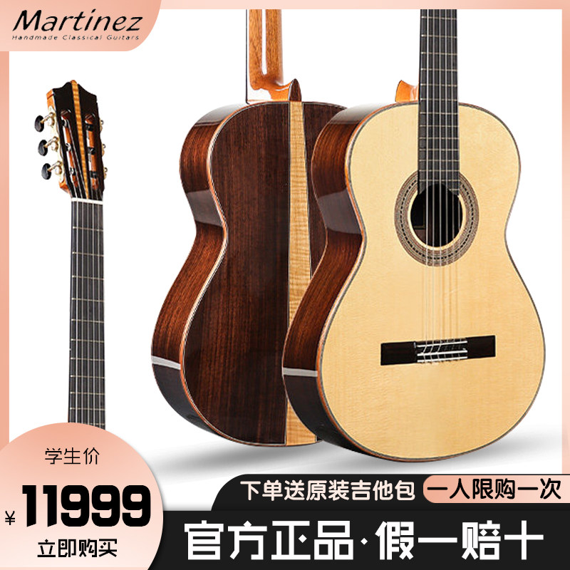 Martini classical guitar flagship all-sideboard Godoy Advanced Godoy Special Classical Wooden Guitar Instrument Hauser