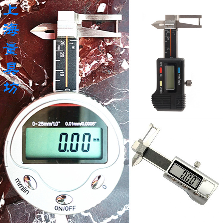 Shanghai Measuring Tool Workshop Micro electronic digital display three-use gem card gauge caliper jewelry pearl card watch thickness gauge