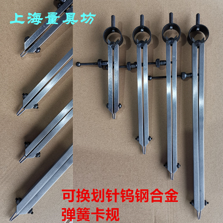 Shanghai Measuring Tool Workshop Carbide Tungsten Steel Double Needle Spring Card Planning Line Gauge Compass Gauge Spacing Gauge