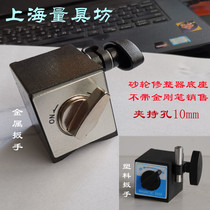 Shanghai Measuring Tool Workshop Grinder Grinding Wheel Dresser Grinding Wheel Shaping Base (Without Diamond Pen) With Magnetic