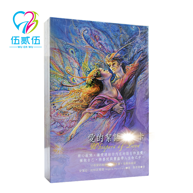 Wooerwood Psychological Spot Love Floats Hatfield Hartfield Love Card Brochure Silk Suede Bag