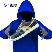 Compass NIKE DUNK LOW SP Water Washing Tanin Splicing Small Cambridge Floating Shoes CZ9747-900