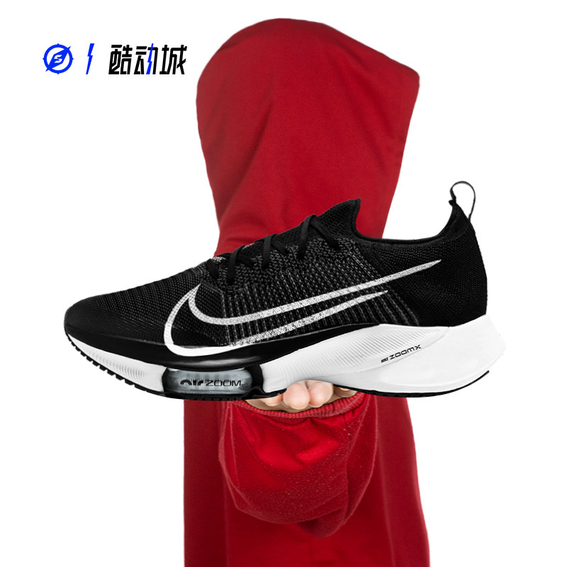 Compass NIKE AIR ZOOM TEMPO NEXT% FK Marathon running shoes male CI9923-005