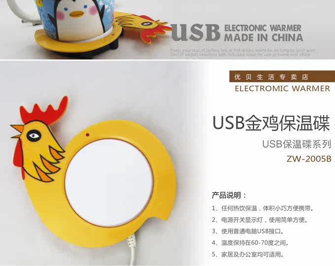 Chauffe mug USB - Ref 392758 Image 4