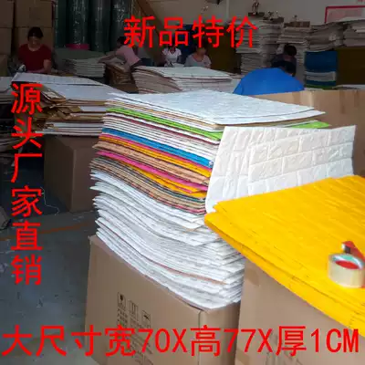 Kindergarten Wall soft bag thickened children's anti-collision wall stickers self-adhesive 3D three-dimensional wall stickers taekwondo hall wall skirt