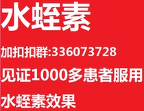 Hirudin manufacturers eighth-generation 130ATU leechin Leech peptide phosgene pheasant freeze-dried powder can be OEM