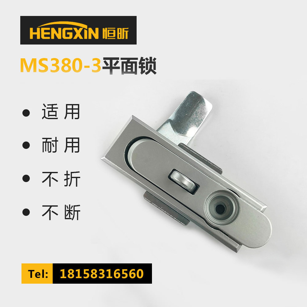 MS380-3 State grid South Network special power cabinet door lock with hanging nose lead blockade Communication cabinet fire cabinet door lock