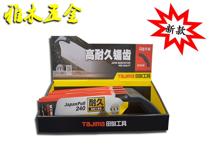 Tajima's new fast panel saw 240 durable blade pull saw hand saw woodworking saw garden saw decoration special saw