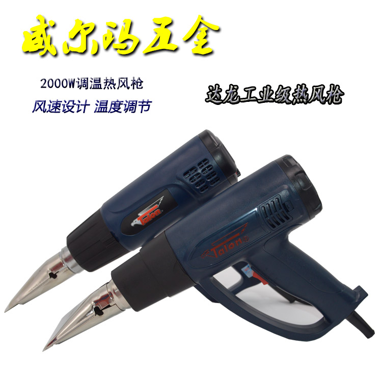 Daron digital heat gun TH8672TH8672S
