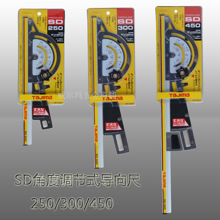 Japan's Tajima SD angle-adjustable guide ruler angle ruler woodworking ruler high-precision universal angle ruler