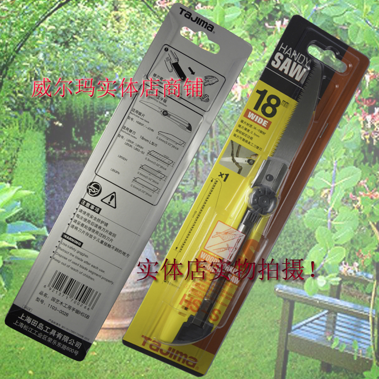 Japanese Tianko Garden Saw Mini-American Knife Saw Hand Saw with Saw Hand Saw