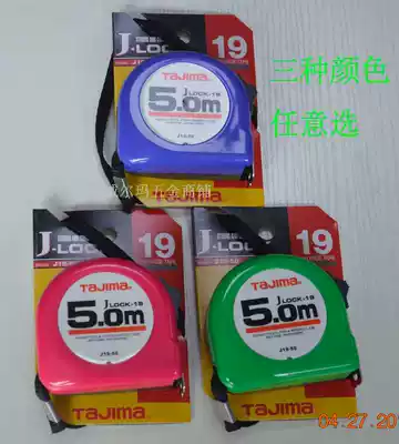 Tajima Tape Measure J19-50J25-50 Simple 5 Meter Tape High Precision Box Ruler