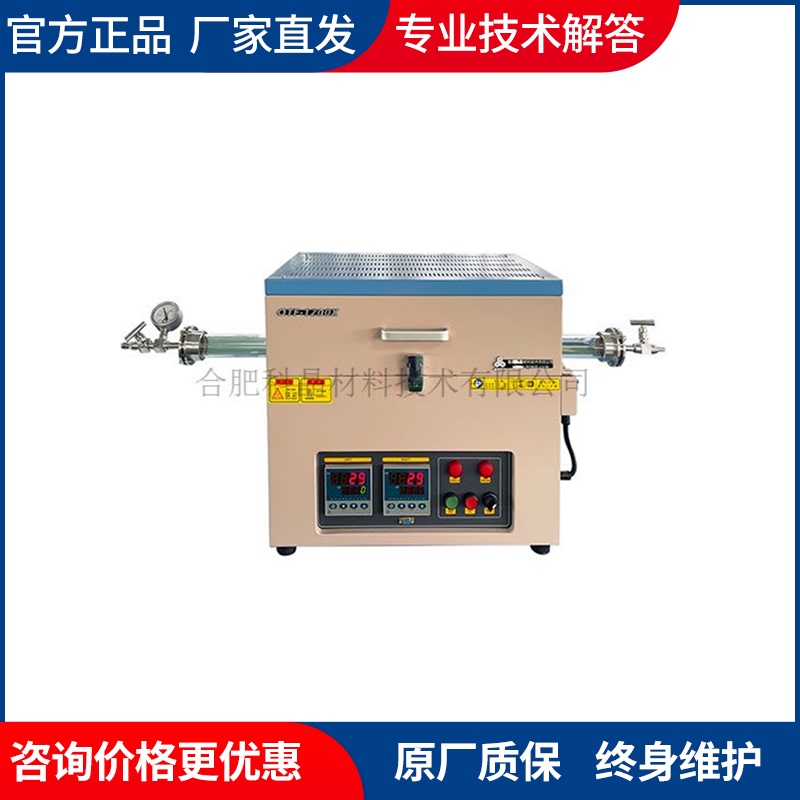Hefei Kejing 1200 ℃ Dual Temperature Zone Tube Furnace--Otf-1200X-Ii Genuine Product with Free Shipping Hefei Kejing 1200 ℃ Dual Temperature Zone Tube Furnace--Otf-1200X-Ii Genuine Product with Free Shipping