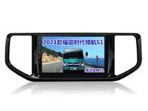 Futian era pilotage S1 Rivoking S1 Android intelligent voice-controlled large screen navigation system in-control all-in-one