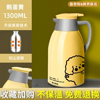 [Gose Egg Yolk] 1300 миллилитров печенья (宿