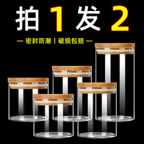 Household sealed jar glass Miscellaneous grain storage box with lid storage tank large transparent milk powder can sugar jar moisture proof
