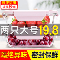 Fresh-keeping box refrigerator special glass storage bowl can be microwave oven heated lunch box office workers sealed Bento Box large