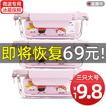 Office worker glass lunch box lunch box microwave heating large capacity cute girl heart refrigerator special fresh-keeping box