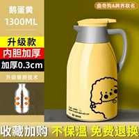 [Goose Egg Yolk] Cookie Co -Brice 1300 мл (поднятый