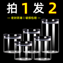 Sealed jar with lid tea jar Miscellaneous grain storage jar glass bottle large transparent milk powder jar small storage white sugar jar