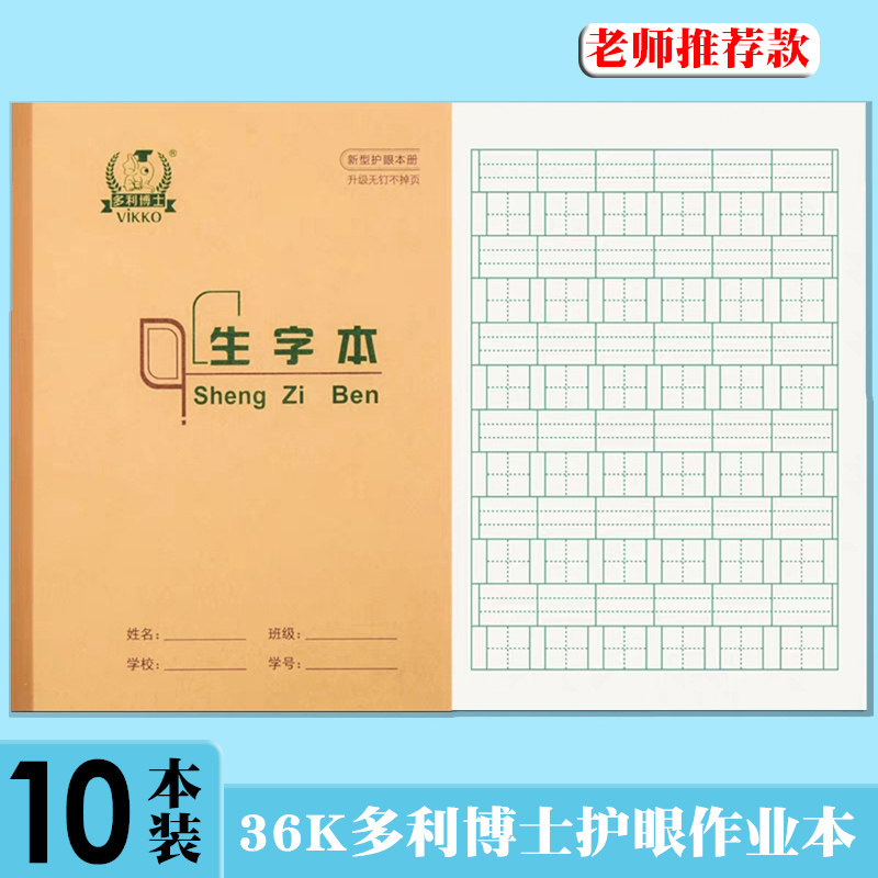 Eye care homework Bendoli PhD student 1-2 grade with some letdown letdown calf leather 36K with points field Gerben-Taobao