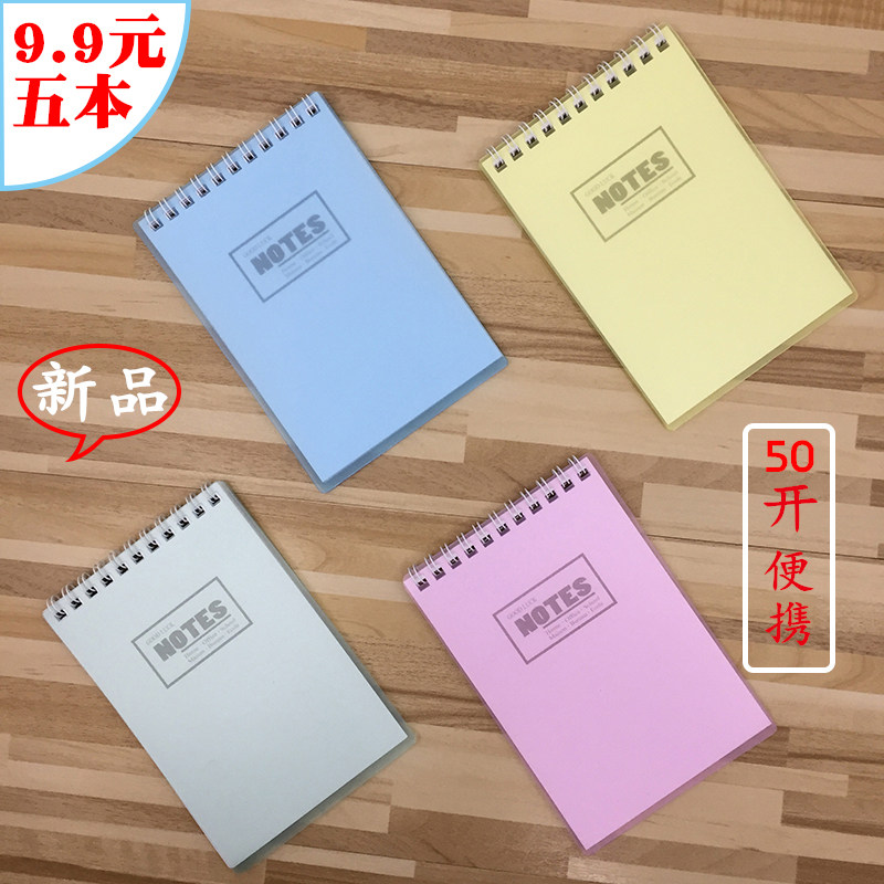 A6 loose-leaf soft coil book portable up and down flip notebook handy shorthand book small fresh pp surface notepad