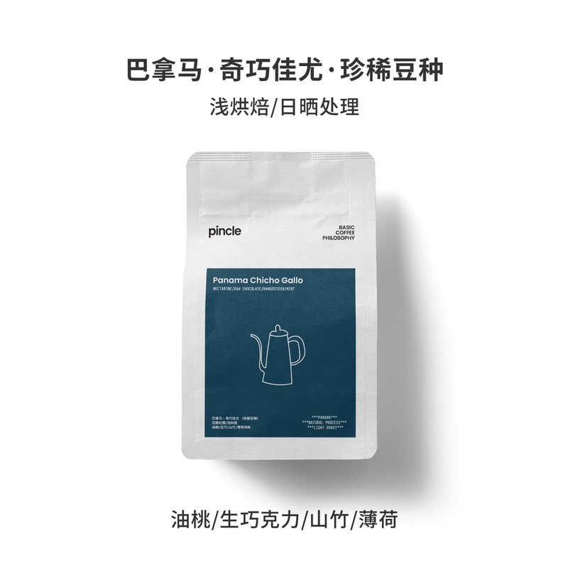 Chiquita Jiayou Sun-Dried Rare Bean Variety Panama Hartmann Family My Little Estate Premium Hand-Brewed Coffee Beans