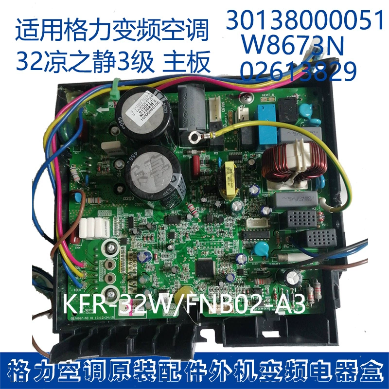 Thích hợp cho bo mạch chủ KFR-32W / FNB02-A3 tĩnh mát 02613829 30138000051, W8673N - Khác