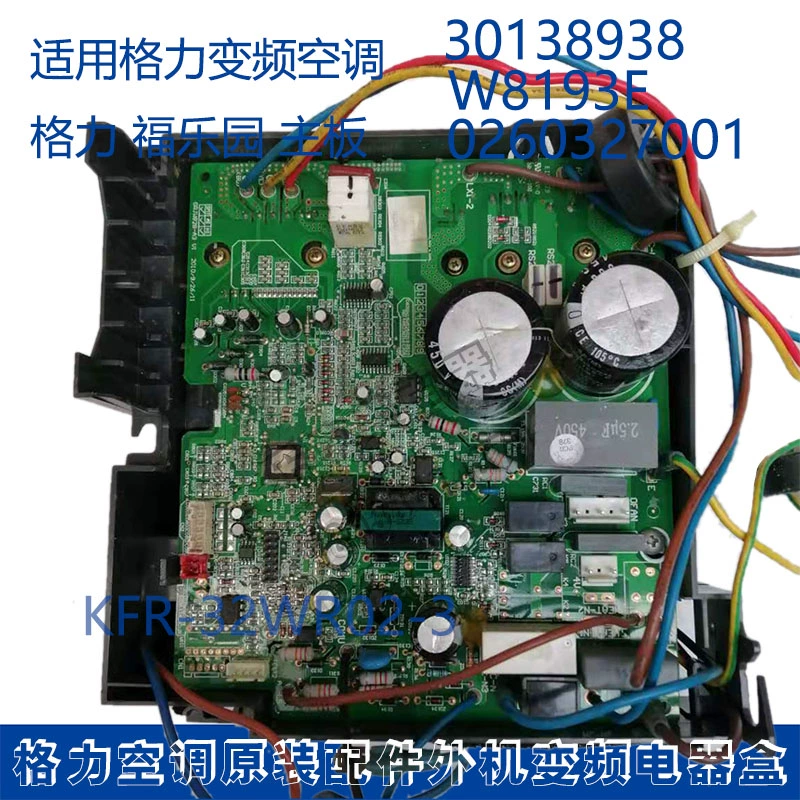 Phù hợp với điều hòa Gree 30138938 bo mạch chủ W8193E hộp điện 0260327001, KFR-32W / R02-3 - Khác