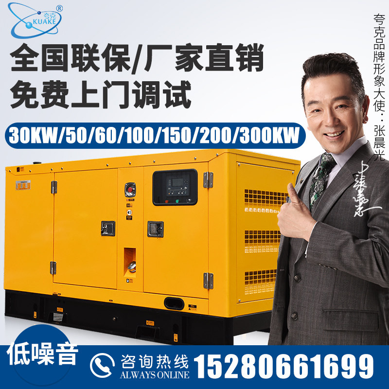 30KW50 60 100 Quark Rainproof Hotel Fire Standby 200 Diesel Generator Set 300 kW 150 Automatic