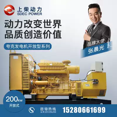 200KW Shangchai shares SC9D310D2 diesel generator set automatic hotel hospital building spare quark