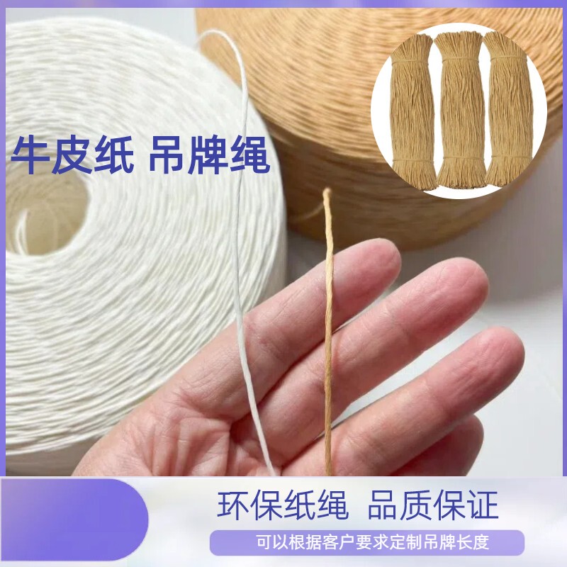 1mm White Eco-Friendly Paper Rope Kraft Paper Color Tag String Thermos Cup Toy Paper Rope Gift Box Paper Bag Wrapping String 1mm White Eco-Friendly Paper Rope Kraft Paper Color Tag String Thermos Cup Toy Paper Rope Gift Box Paper Bag Wrapping String