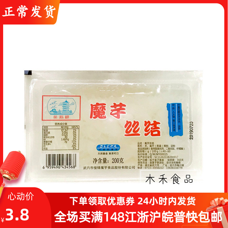 Konjac silk knot 200g hot pot dish with bean salad Malatang vermicelli noodles Shabu-shabu pot boxed oden