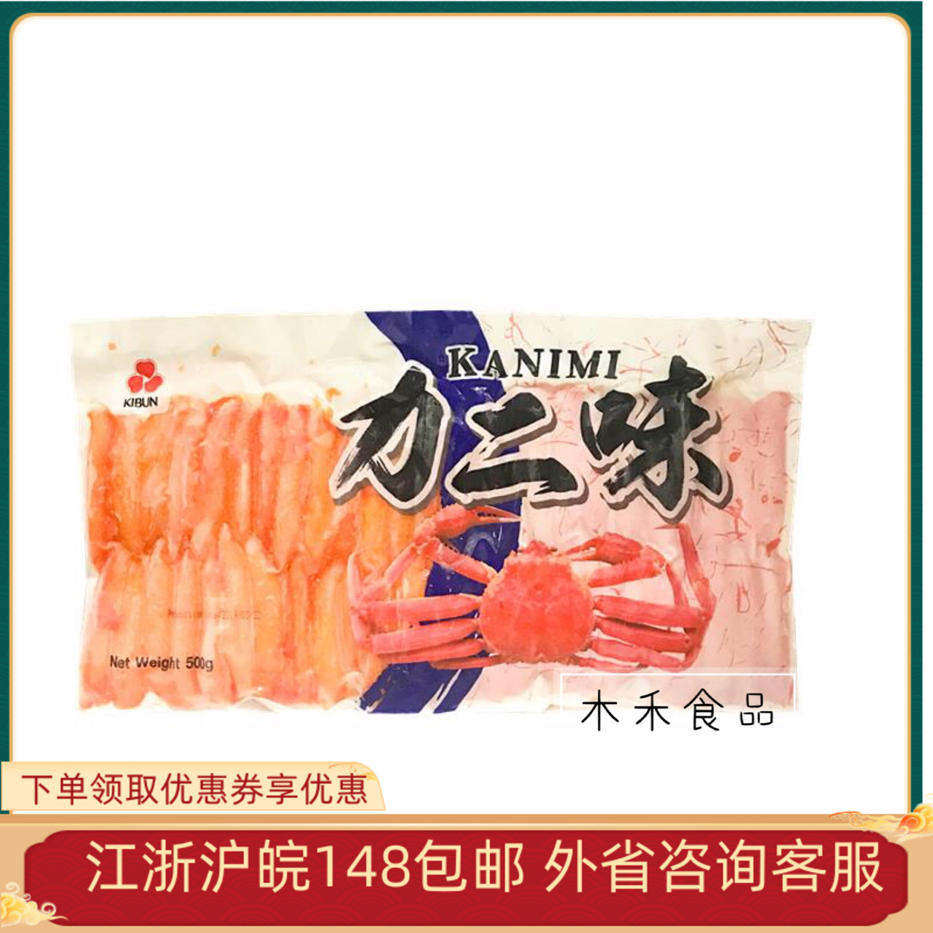 Force Two Taste Crab Willow Rod 500g Crab Willow Salad Pine Leaf Crab Willow Hot Pot Barbecue Sushi Japan Style Cuisine Thai Import