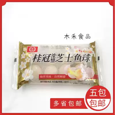 Laurel 120g cheese fish ball hot pot ingredients Taiwan cuisine bean fishing ingredients Ingredients Oden Malatang