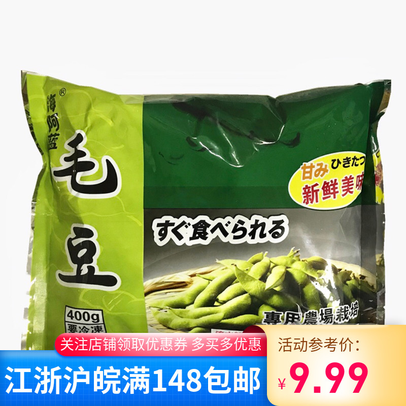 Japanese-style quick-frozen edamame 400g thawed and ready-to-eat can be heated Japanese cuisine side dishes platter picnic party appetizers