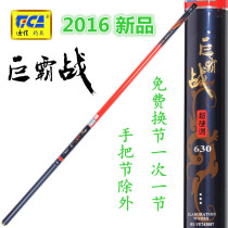 Dijia Giant Battle 3 6 meters ~ 7 2 meters super hard carp carbon rod fishing rod 19 fishing rod big fish
