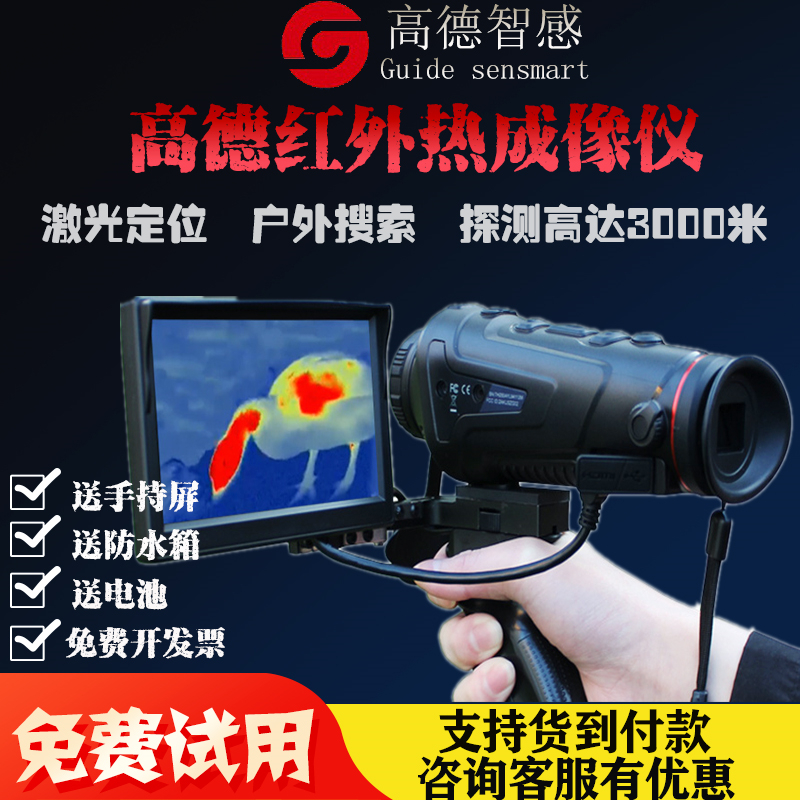 Gaard Thermal Imaging Nightvision Instrument N1N2TK25TK35 Heat Sensation Hot Search Infrared Watch Bird Detector Outdoor Hunting