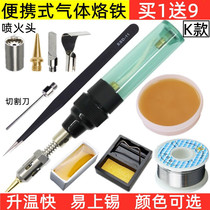 New pen type gas soldering iron portable gas welding gun gas soldering iron gas soldering iron spray gun